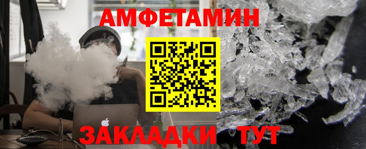 АМФ VHQ Балаково