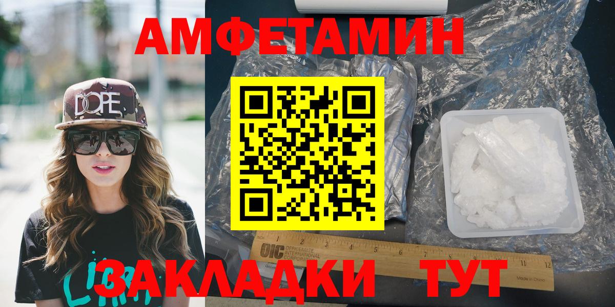 Балаково  Амфетамин Розовый  мориарти какой сайт  Вход с VPN 