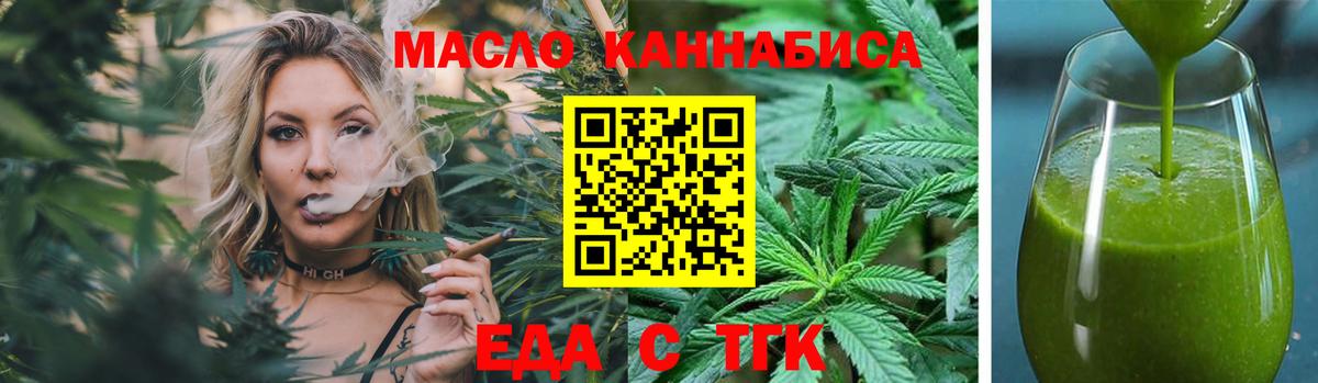 Cannafood марихуана  Вход с VPN  Балаково 