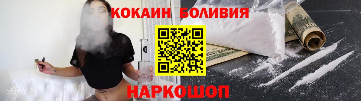 Балаково  Cocaine Эквадор  Cocaine Колумбийский  где купить   Вход с VPN 
