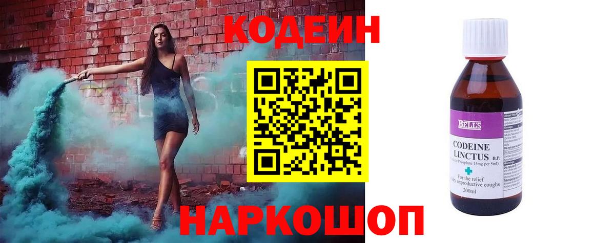 Балаково  цены наркотик  Вход с VPN  Кодеин напиток Lean (лин)  Codein Purple Drank 