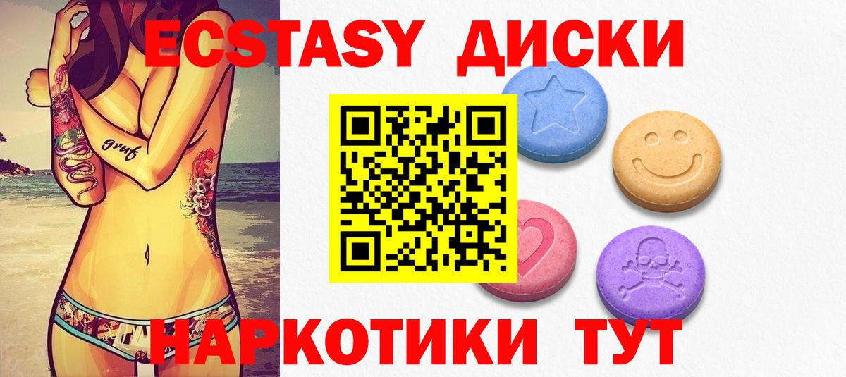 Ecstasy 99% Балаково