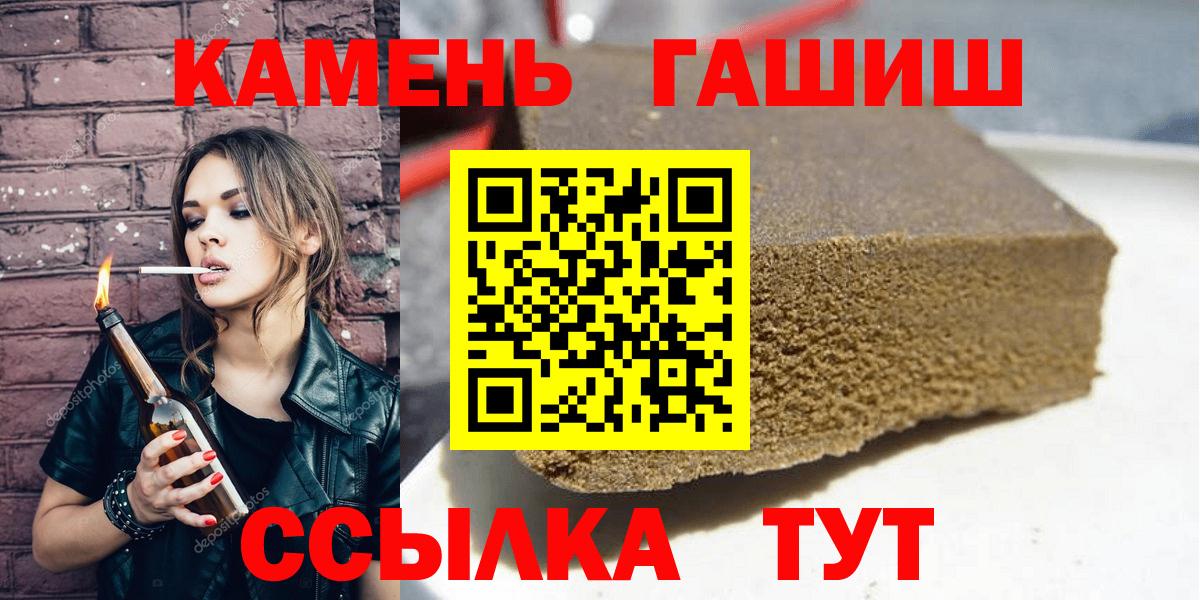 ГАШИШ Изолятор  Вход с VPN  ГАШ  ГАШИШ ice o lator  Балаково 