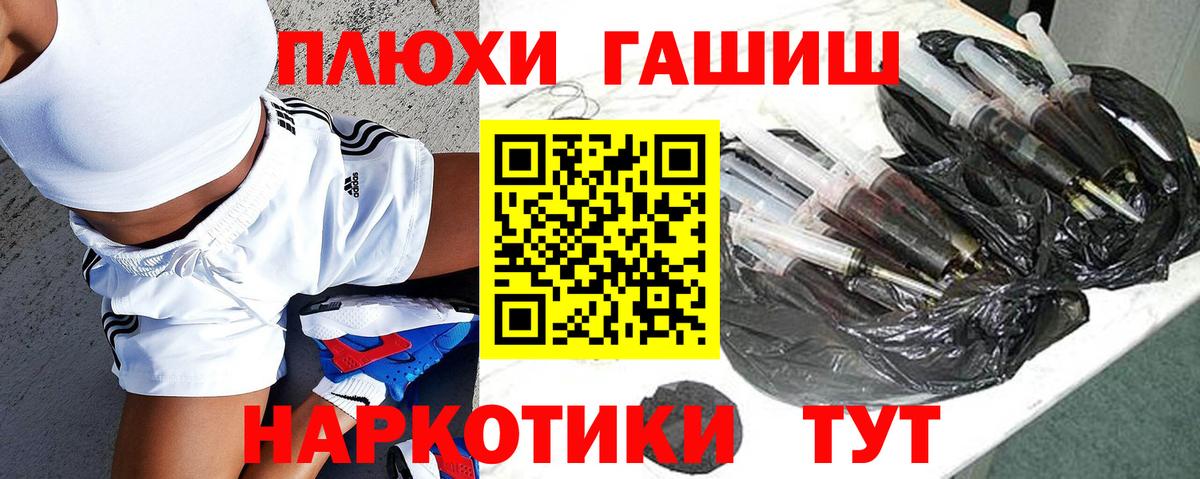 ГАШИШ Изолятор Балаково