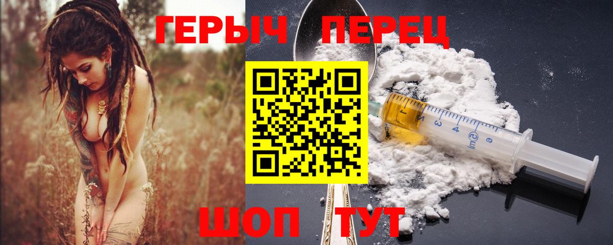 Героин хмурый  Вход с VPN  Балаково 