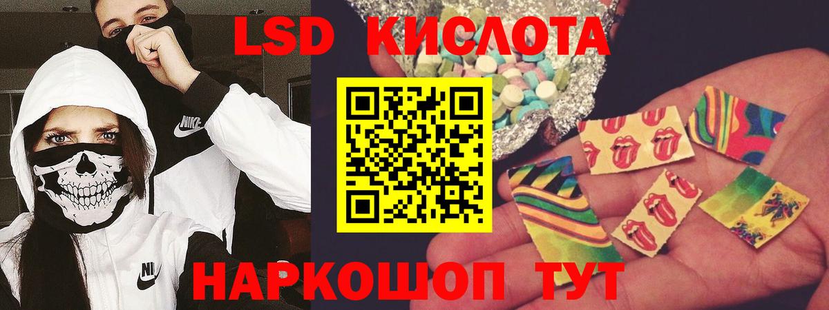 Балаково  Лсд 25 экстази кислота  ЛСД экстази кислота  Вход с VPN 