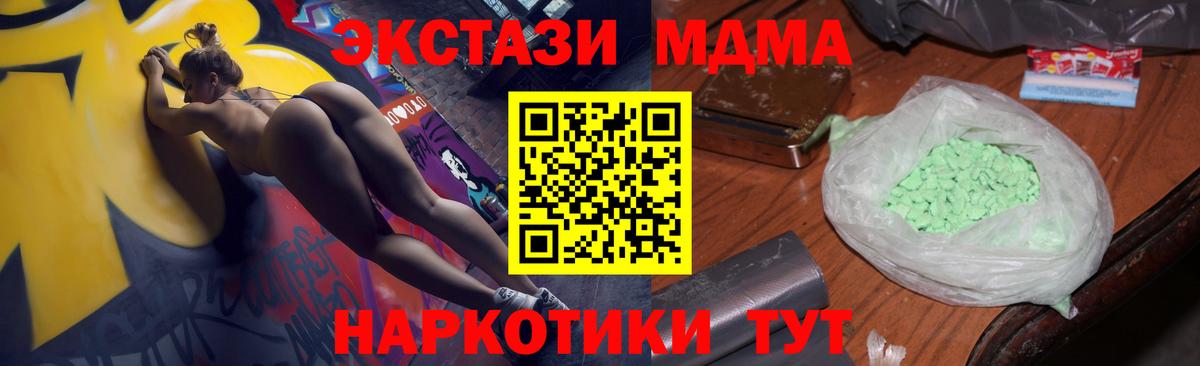 МДМА молли  MDMA crystal  MDMA  Вход с VPN  Балаково 