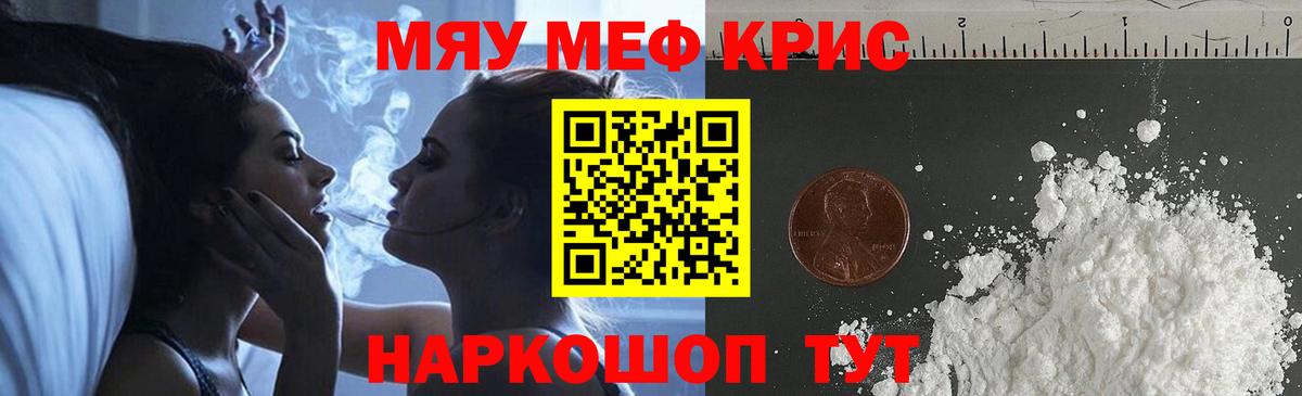цены   Меф  Вход с VPN  Мефедрон  блэк спрут ссылка  МЕФ мука  Балаково  МЯУ-МЯУ mephedrone 