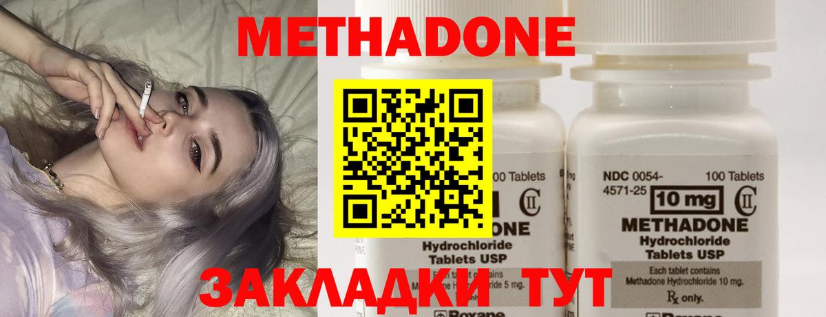 Балаково  МЕТАДОН VHQ  hydra зеркало  Вход с VPN  darknet какой сайт  МЕТАДОН кристалл 