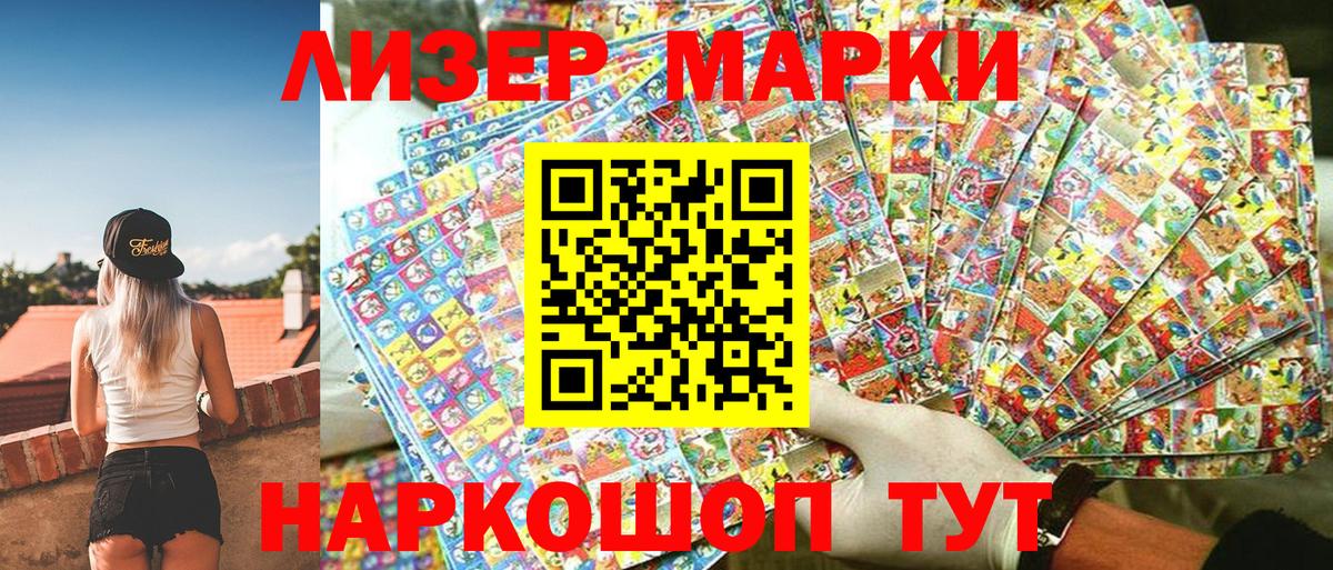 Марки N-bome 1,8мг  Марки 25I-NBOMe  Балаково  Вход с VPN 