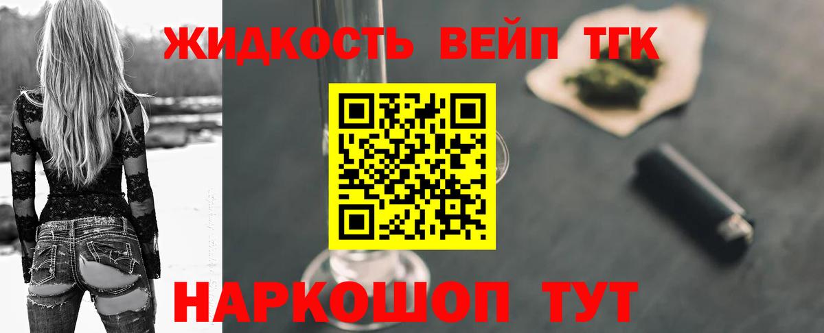 ТГК вейп с тгк  Дистиллят ТГК Wax  Балаково  Вход с VPN 