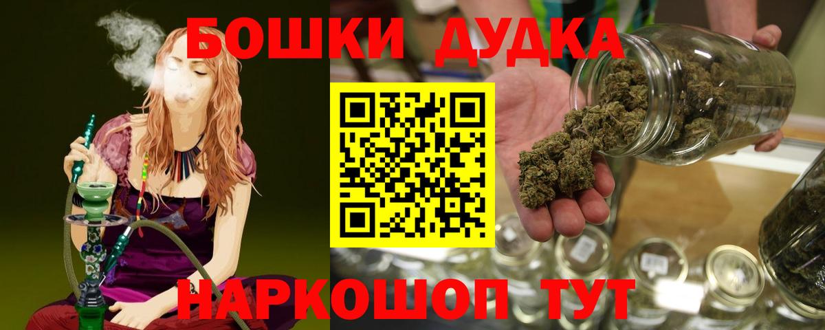 Бошки Шишки Bruce Banner  Вход с VPN  Конопля план  Каннабис LSD WEED  Балаково 